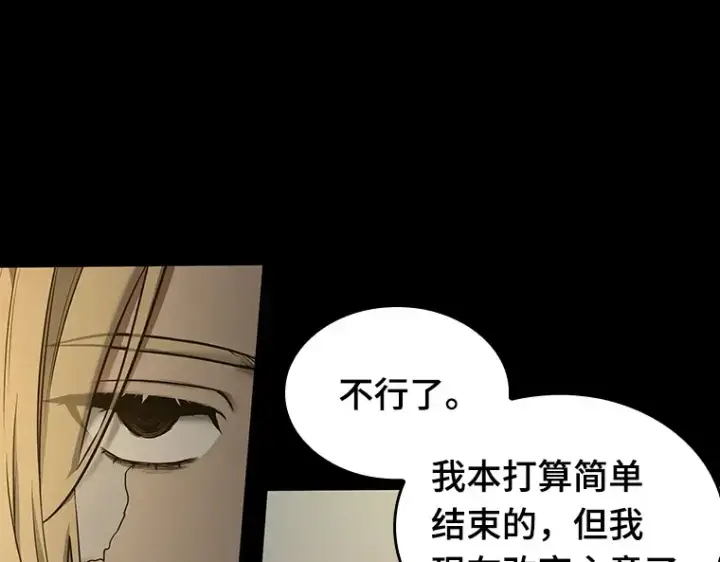 《全知读者视角》099 无法改变的东西（1）图186
