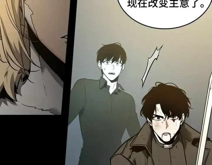 《全知读者视角》099 无法改变的东西（1）图187