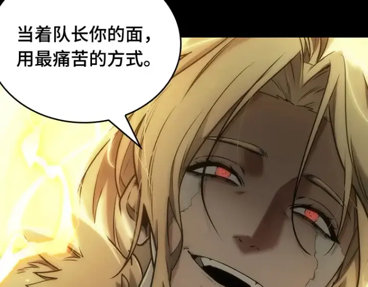 《全知读者视角》099 无法改变的东西（1）图191