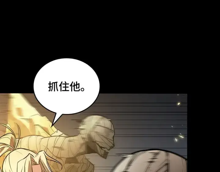 《全知读者视角》099 无法改变的东西（1）图194
