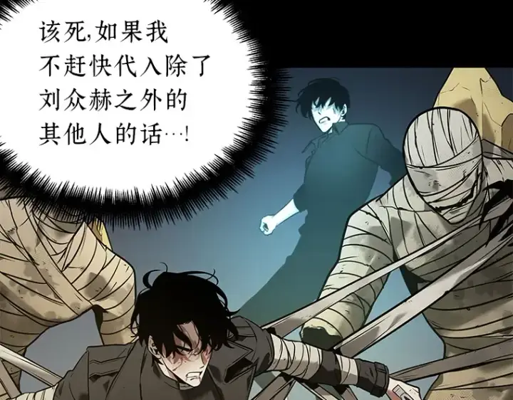 《全知读者视角》099 无法改变的东西（1）图199