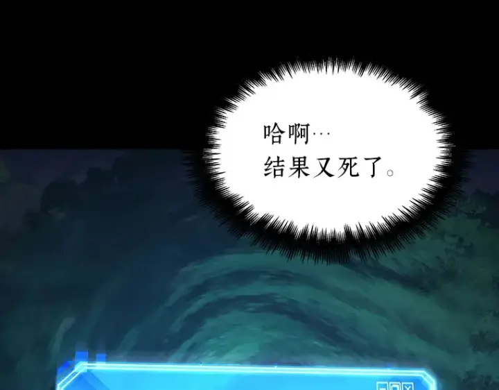 《全知读者视角》099 无法改变的东西（1）图2