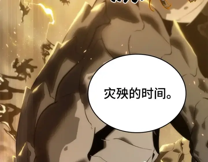 《全知读者视角》099 无法改变的东西（1）图20