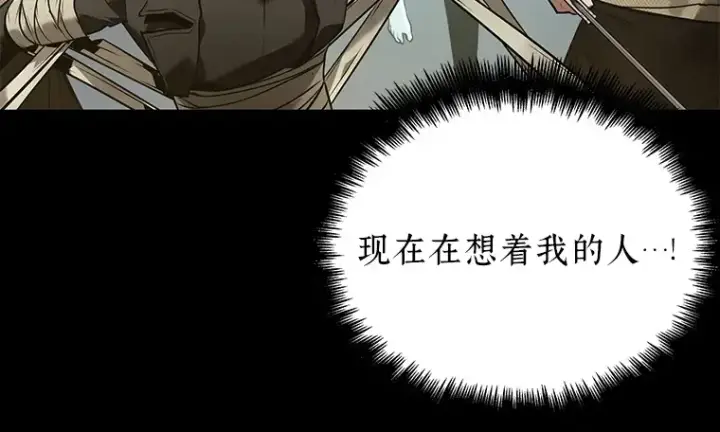 《全知读者视角》099 无法改变的东西（1）图200
