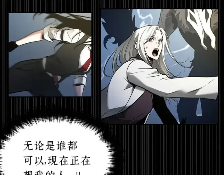 《全知读者视角》099 无法改变的东西（1）图203