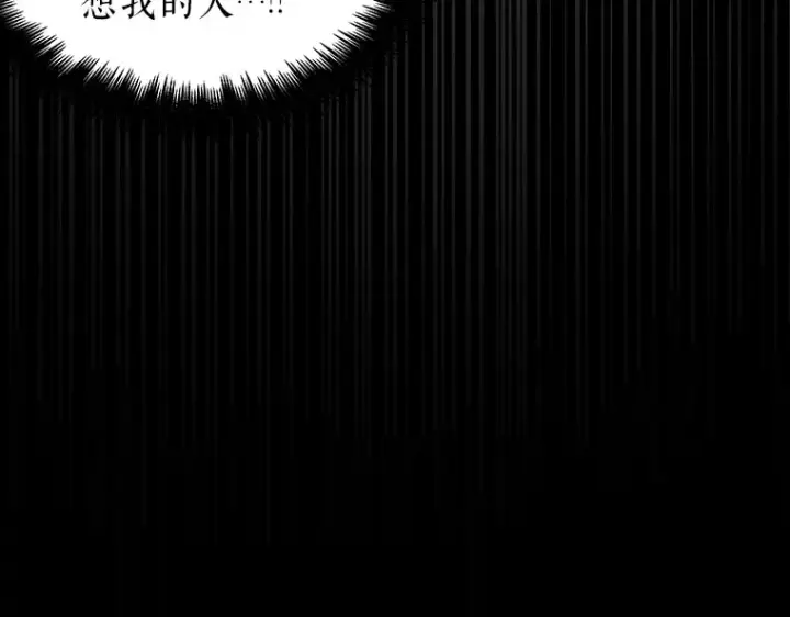《全知读者视角》099 无法改变的东西（1）图204