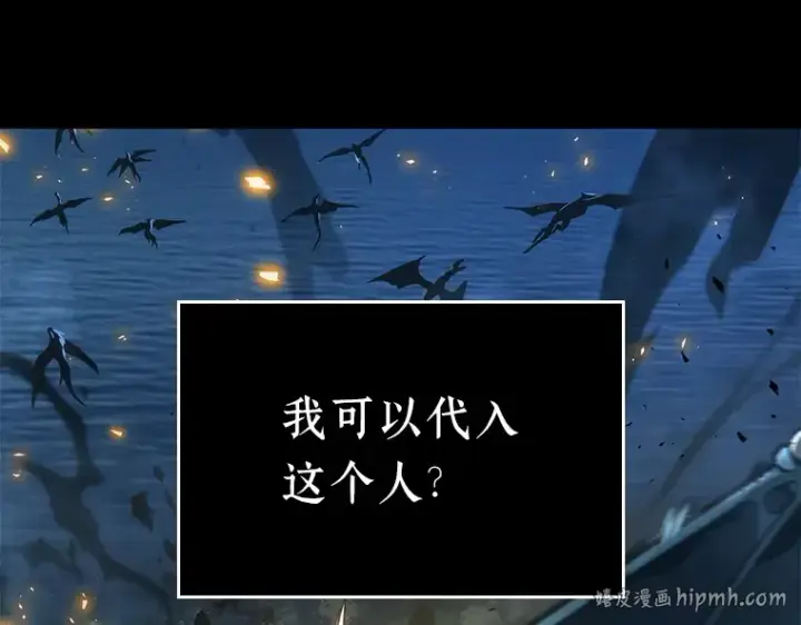 《全知读者视角》099 无法改变的东西（1）图208