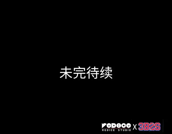 《全知读者视角》099 无法改变的东西（1）图212