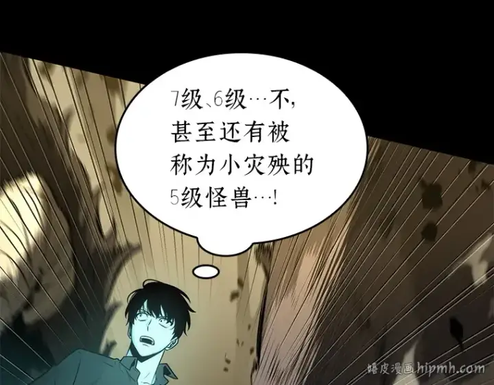 《全知读者视角》099 无法改变的东西（1）图24
