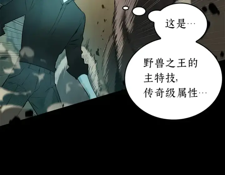 《全知读者视角》099 无法改变的东西（1）图25