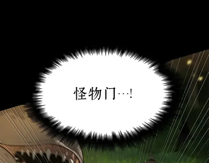 《全知读者视角》099 无法改变的东西（1）图26