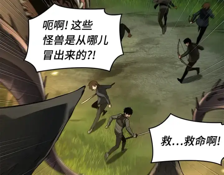 《全知读者视角》099 无法改变的东西（1）图27