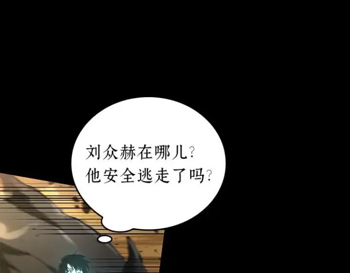 《全知读者视角》099 无法改变的东西（1）图29
