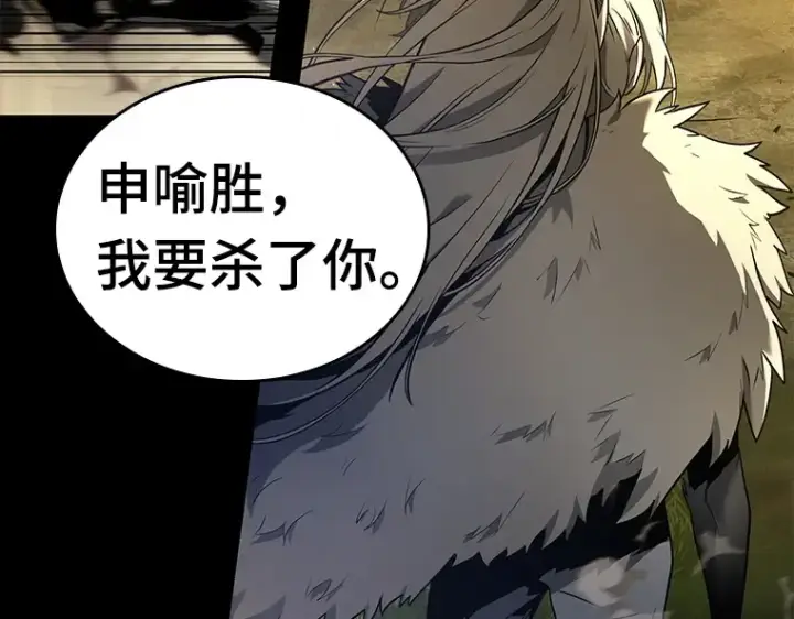 《全知读者视角》099 无法改变的东西（1）图31