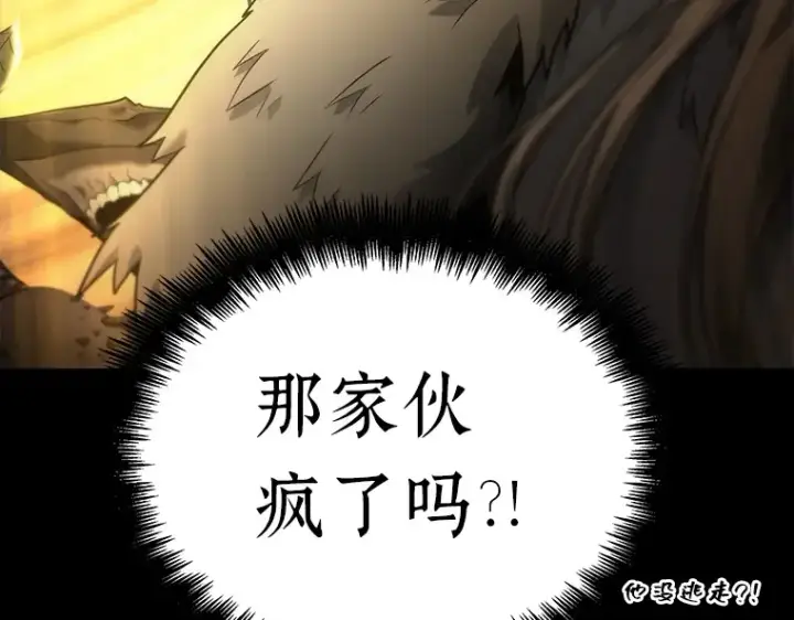 《全知读者视角》099 无法改变的东西（1）图38