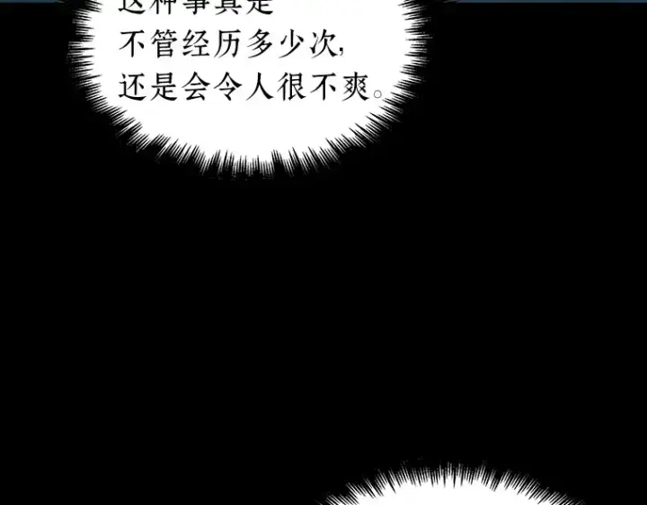 《全知读者视角》099 无法改变的东西（1）图4