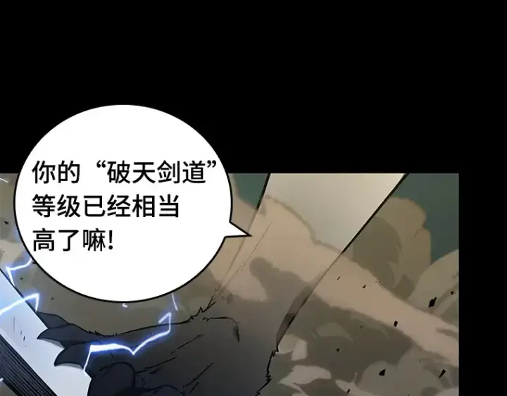 《全知读者视角》099 无法改变的东西（1）图51
