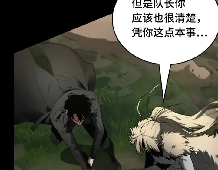 《全知读者视角》099 无法改变的东西（1）图53