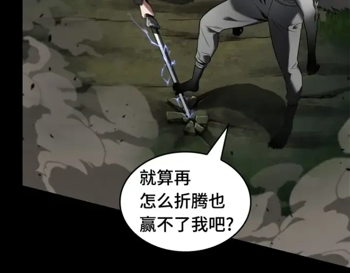 《全知读者视角》099 无法改变的东西（1）图54