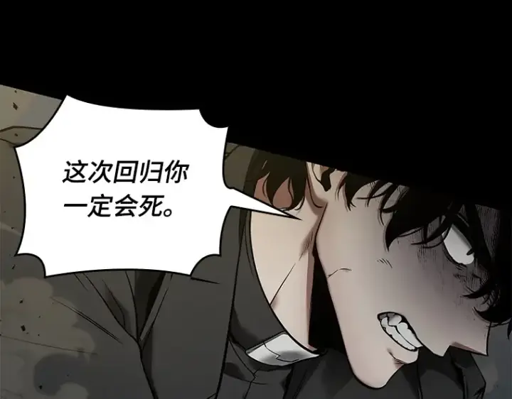 《全知读者视角》099 无法改变的东西（1）图55
