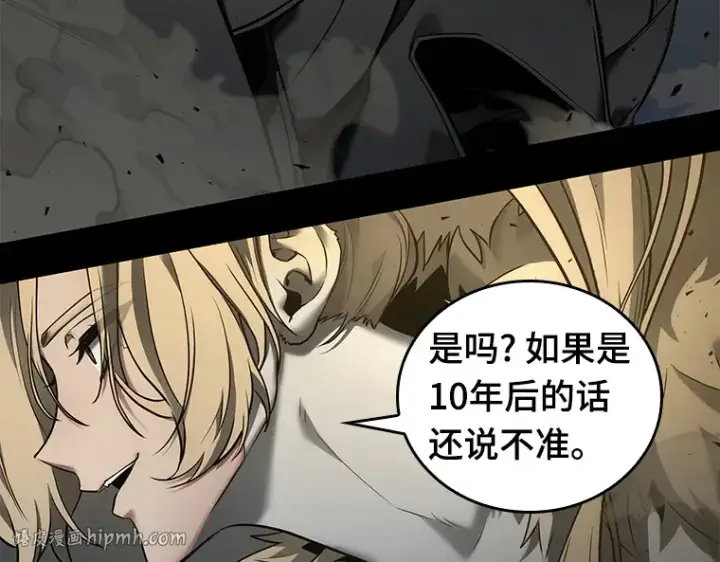 《全知读者视角》099 无法改变的东西（1）图56