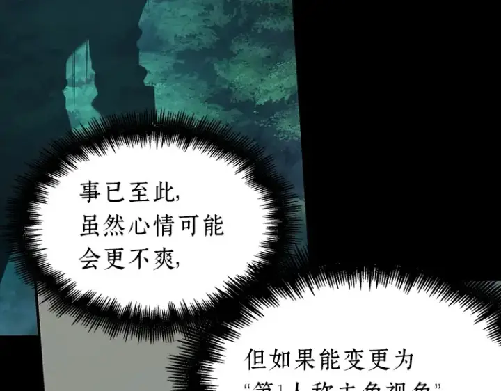 《全知读者视角》099 无法改变的东西（1）图6