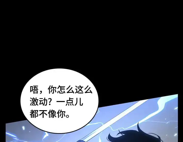 《全知读者视角》099 无法改变的东西（1）图61