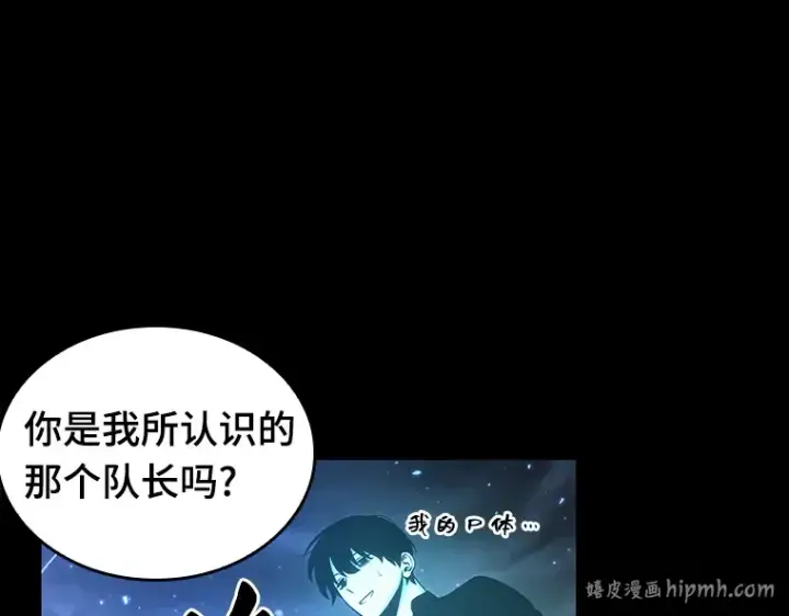 《全知读者视角》099 无法改变的东西（1）图64