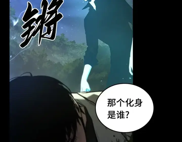 《全知读者视角》099 无法改变的东西（1）图65