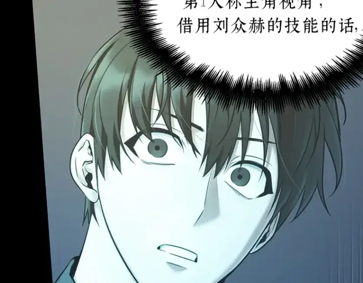 《全知读者视角》099 无法改变的东西（1）图7