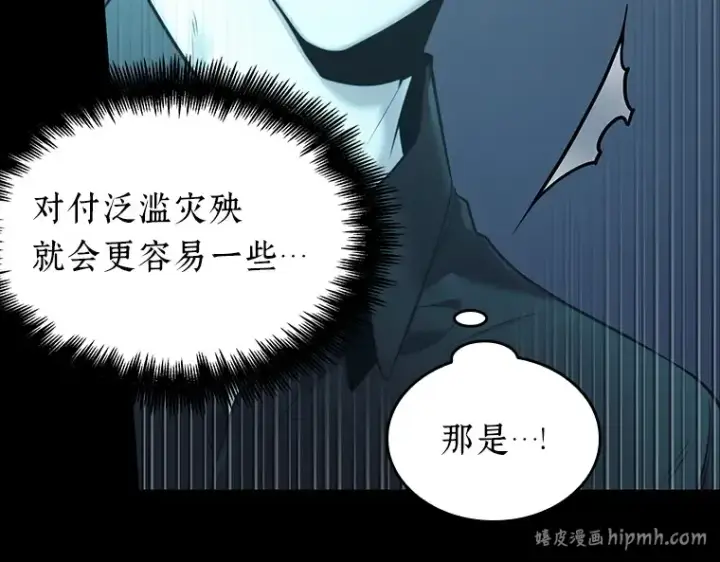 《全知读者视角》099 无法改变的东西（1）图8