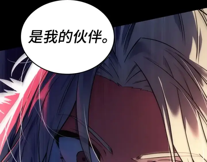 《全知读者视角》099 无法改变的东西（1）图85