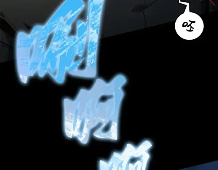 《全知读者视角》099 无法改变的东西（1）图89