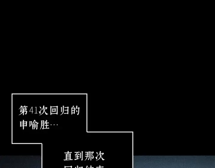 《全知读者视角》099 无法改变的东西（1）图94