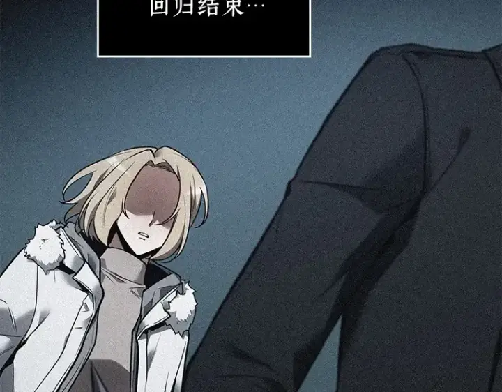 《全知读者视角》099 无法改变的东西（1）图95