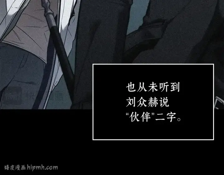 《全知读者视角》099 无法改变的东西（1）图96