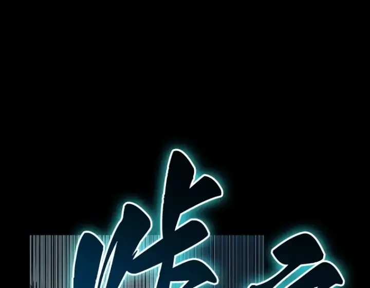 《全知读者视角》099 无法改变的东西（1）图98
