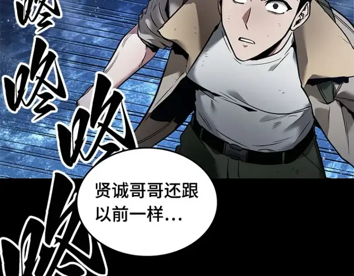 《全知读者视角》100 无法改变的东西（2）图106