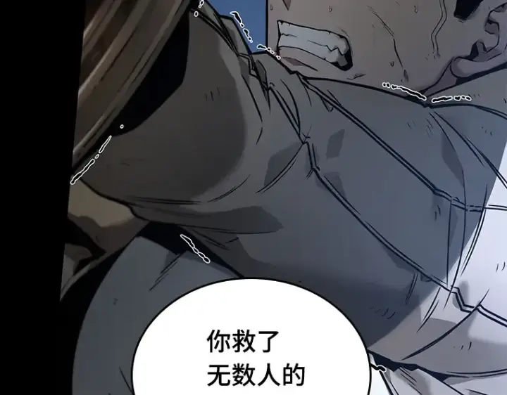 《全知读者视角》100 无法改变的东西（2）图111