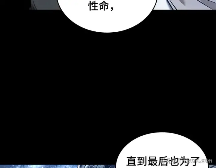 《全知读者视角》100 无法改变的东西（2）图112