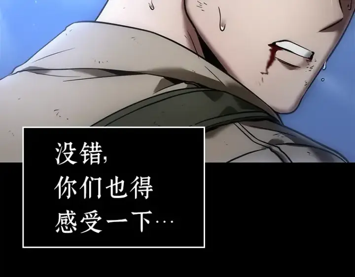 《全知读者视角》100 无法改变的东西（2）图127