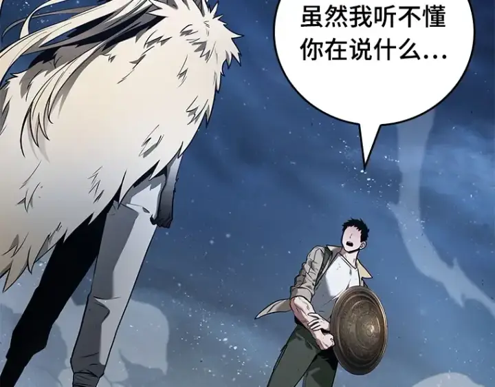 《全知读者视角》100 无法改变的东西（2）图133