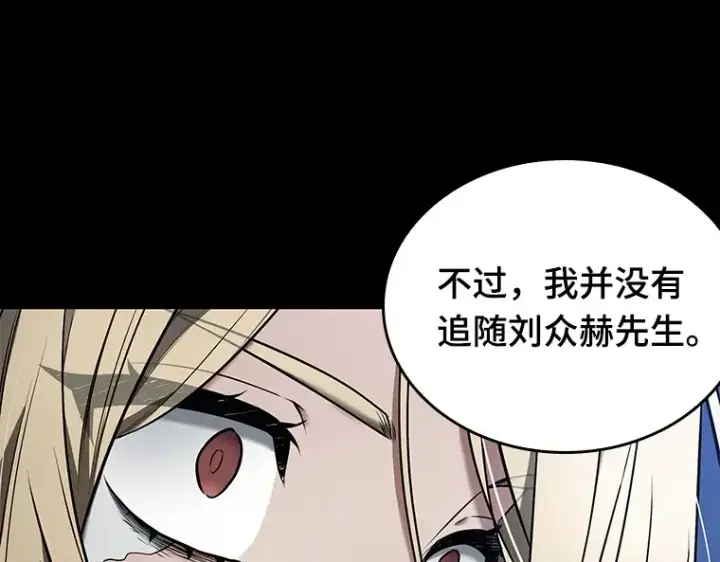 《全知读者视角》100 无法改变的东西（2）图135