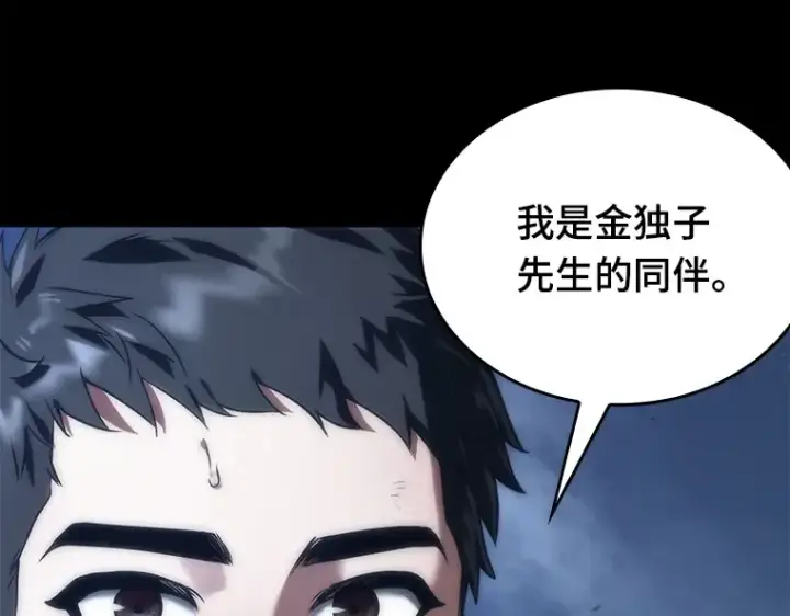 《全知读者视角》100 无法改变的东西（2）图137