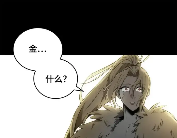《全知读者视角》100 无法改变的东西（2）图140