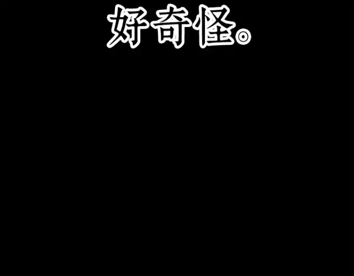 《全知读者视角》100 无法改变的东西（2）图142