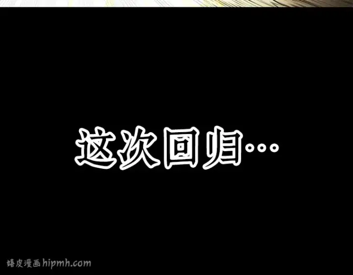 《全知读者视角》100 无法改变的东西（2）图152