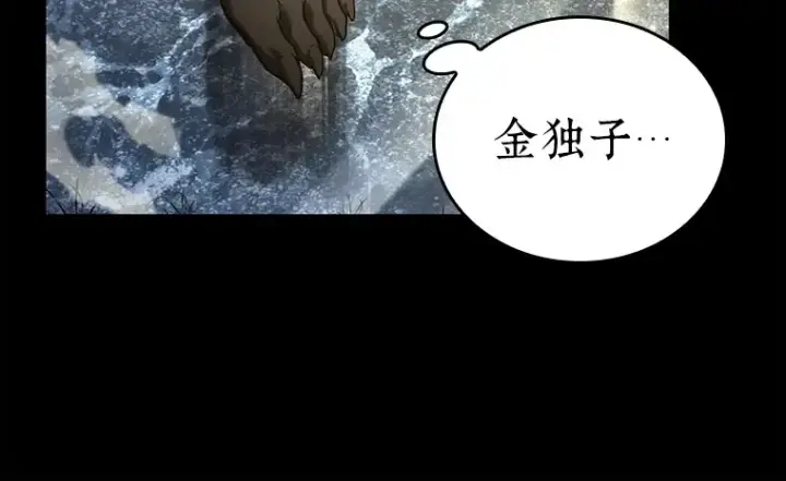 《全知读者视角》100 无法改变的东西（2）图159