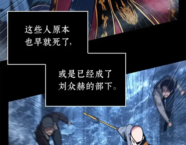 《全知读者视角》100 无法改变的东西（2）图165