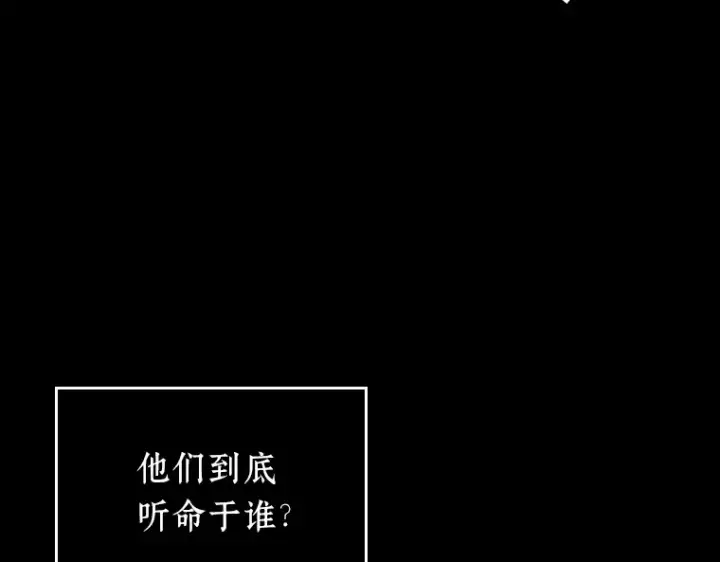 《全知读者视角》100 无法改变的东西（2）图167